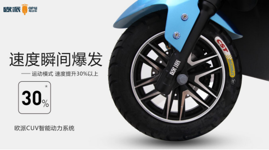 品牌產(chǎn)品|百戰成騎跡，歐派電動(dòng)車(chē)CUV系統直面實(shí)戰檢驗