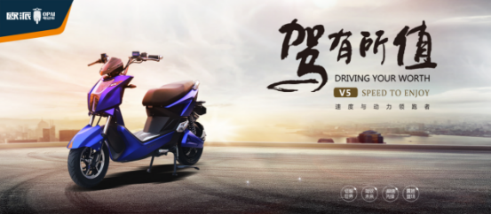 品牌產(chǎn)品|百戰成騎跡，歐派電動(dòng)車(chē)CUV系統直面實(shí)戰檢驗