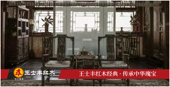 《延禧攻略》中的一份瑰寶 王士豐紅木經(jīng)典重現
