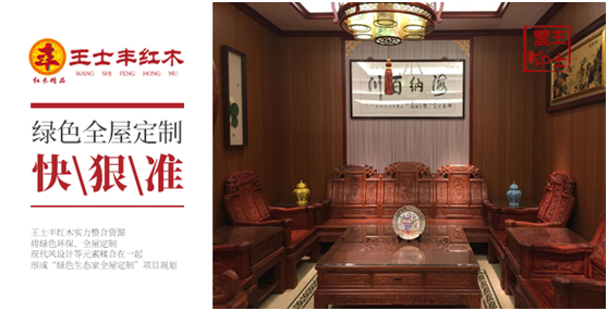《延禧攻略》中的一份瑰寶 王士豐紅木經(jīng)典重現