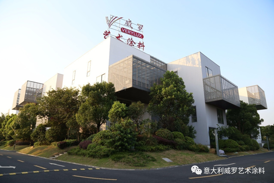 品牌大事|威羅藝術(shù)涂料“紅頭文件”，開(kāi)啟校企合作模式