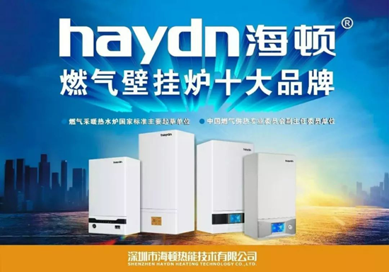海頓壁掛爐高鐵廣告震撼上線(xiàn) 持續釋放品牌魅力