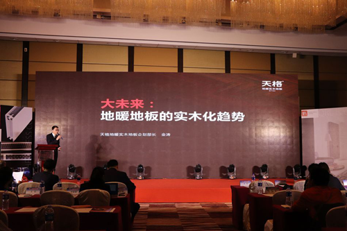 品牌榮譽(yù)|天格首家榮獲“地暖設計施工規范化示范企業(yè)”
