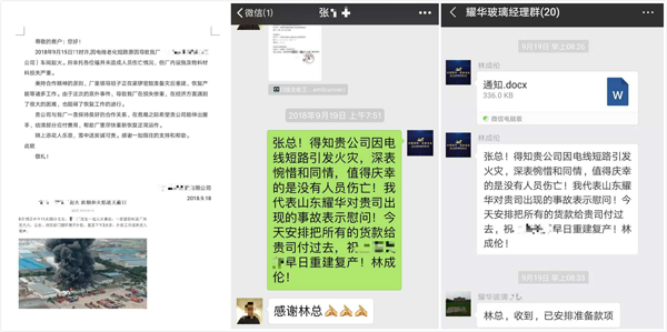 品牌榮譽(yù)|耀華玻璃喜獲“2016-2017年度守合同重信用”稱(chēng)號