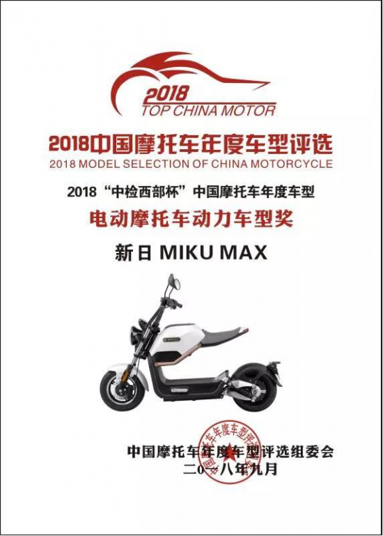 品牌產(chǎn)品|兩度摘得巨獎 新日電動(dòng)車(chē)這款車(chē)不簡(jiǎn)單