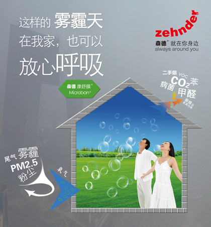 10.森德新風(fēng)系統