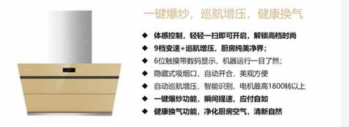 品牌產(chǎn)品|各種因素證明索菲亞煙機未來(lái)“錢(qián)途”大好