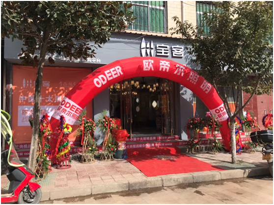 品牌規劃成效顯著(zhù) 寶客照明陜西徽縣店盛大開(kāi)業(yè)