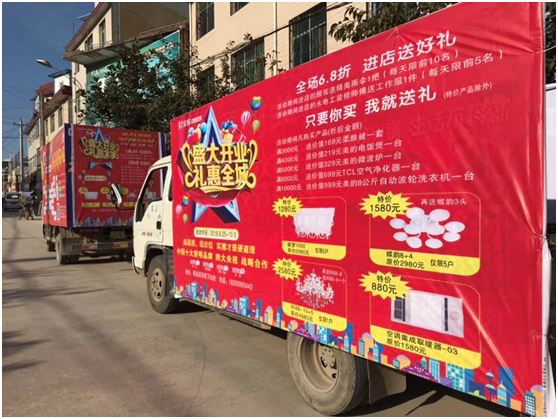品牌規劃成效顯著(zhù) 寶客照明陜西徽縣店盛大開(kāi)業(yè)