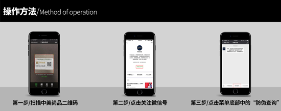 品質(zhì)先行，中美尚品藝術(shù)涂料防偽查詢(xún)系統上線(xiàn)