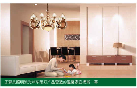 用光點(diǎn)亮未來(lái)之路——記子彈頭照明董事長(cháng)毛洪武