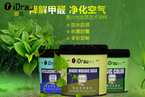 一探究竟，看看愛(ài)覺(jué)藝術(shù)涂料與傳統墻紙的大PK