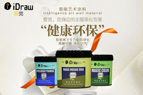 一探究竟，看看愛(ài)覺(jué)藝術(shù)涂料與傳統墻紙的大PK