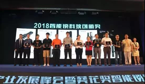 品牌榮譽(yù)|羅曼斯智能鎖斬獲行業(yè)“奧斯卡”兩項大獎！