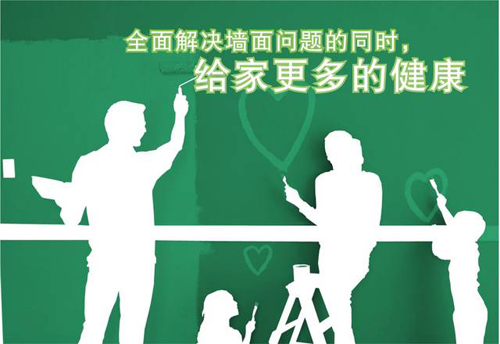 世威藝術(shù)涂料：只有健康在，一切都在