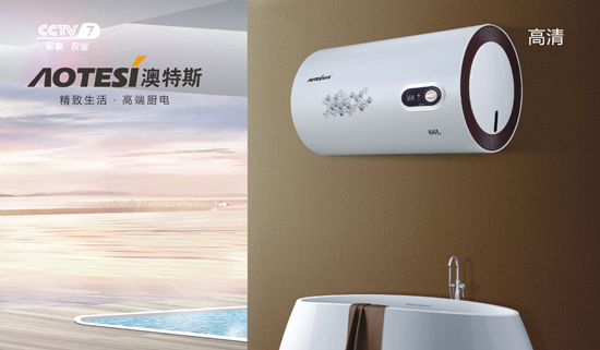 央視展播：精致生活從遇見(jiàn)澳特斯電器開(kāi)始