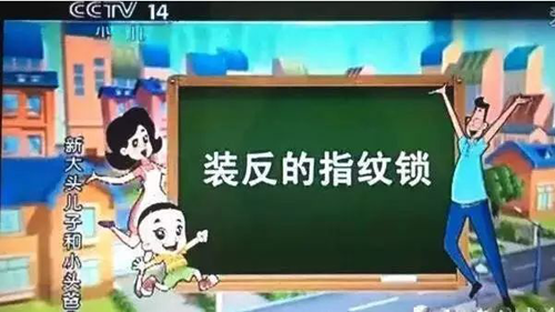 品牌產(chǎn)品|安居邦指紋鎖，明智之舉，彰顯尊貴