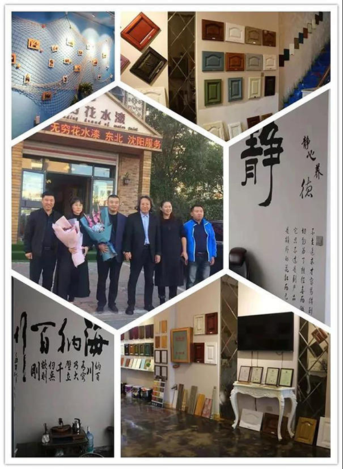 無(wú)窮花到訪(fǎng)沈陽(yáng)沈陽(yáng)辦事處：同心攜手，規劃未來(lái)