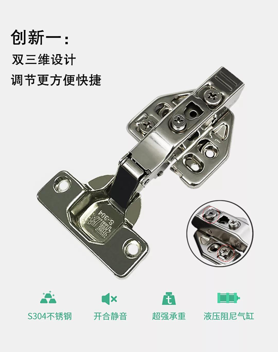 介紹：生態(tài)板十大品牌福慶雙三維可調不銹鋼阻尼鉸鏈