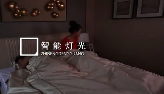 擁有完美睡眠，漢的智能家居是最懂您的Mr.right