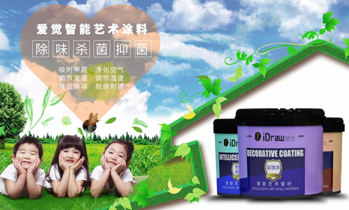 為什么要做全房愛(ài)覺(jué)藝術(shù)涂料?理由不止一點(diǎn)