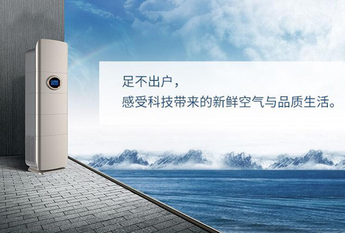 了解空氣環(huán)境與新風(fēng)系統，開(kāi)啟環(huán)保健康新生活