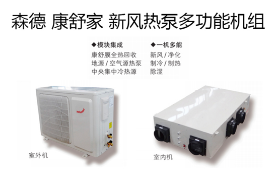 被動(dòng)房×新風(fēng)系統：讓每一口呼吸只剩下健康與純凈