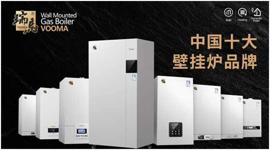 瑞馬壁掛爐實(shí)力展露無(wú)疑 加盟商機無(wú)限