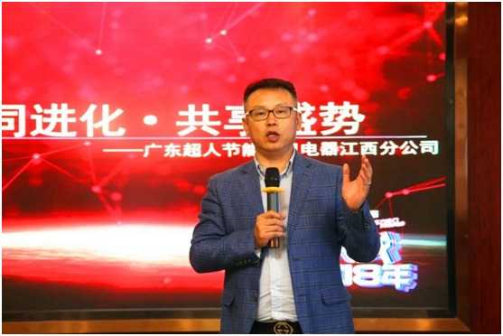 超人廚衛江西分公司2018營(yíng)銷(xiāo)峰會(huì )在南昌勝利召開(kāi)