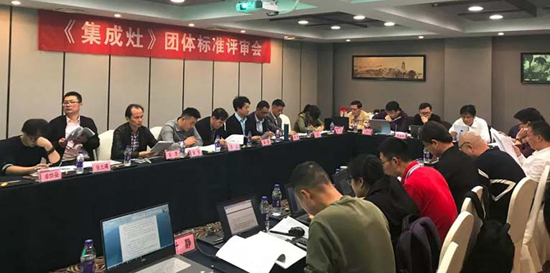 制定《集成灶》團體標準通過評審，科恩助推廚電行業升級發展