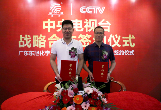 簽約儀式：迪斯水性漆攜手央視續寫(xiě)輝煌