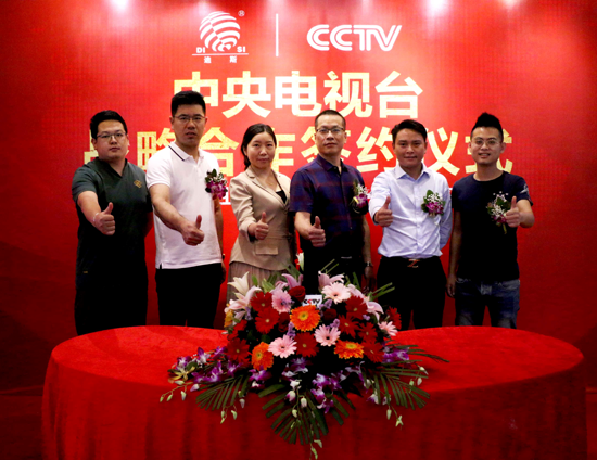 簽約儀式：迪斯水性漆攜手央視續寫(xiě)輝煌