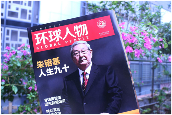 子彈頭照明董事長(cháng)毛洪武先生榮登《環(huán)球人物》
