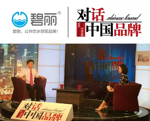 見(jiàn)證大品牌，碧麗飲水機進(jìn)駐嘉興出入境邊防檢查站