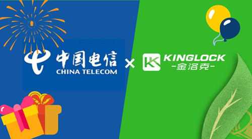 電信“一脈傳承”頒獎儀式！金洛克智能鎖唯一指定合作