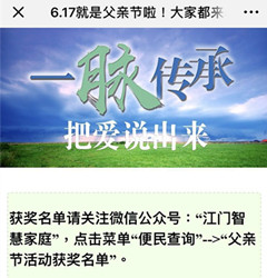 電信“一脈傳承”頒獎儀式！金洛克智能鎖唯一指定合作