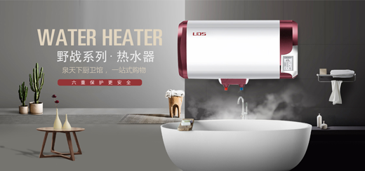 泉天下熱水器 | 你好，品質生活