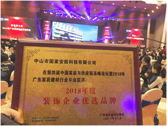 美爾固智能鎖：追夢(mèng)不竭，品味方顯