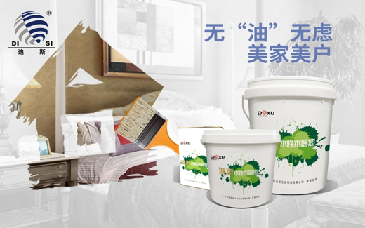 慶賀迪斯水性漆 再度榮膺“中國十大品牌”稱(chēng)號