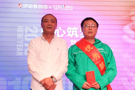 “匠心筑夢(mèng)·伊思曼股份新春喜樂(lè )會(huì )”開(kāi)啟2019新征程
