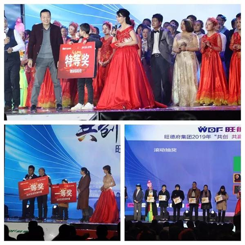 共創(chuàng  )?共贏(yíng)?共輝煌——旺德府集團2019年元旦晚會(huì )圓滿(mǎn)落幕