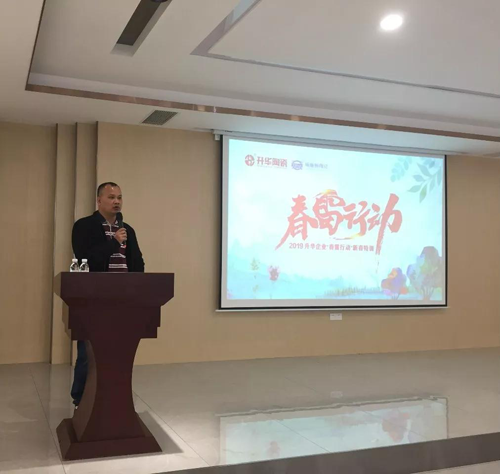 品牌大事|升華陶瓷2019年“春雷行動(dòng)”特訓圓滿(mǎn)收官