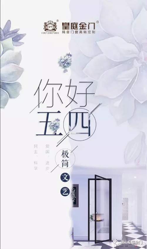 品牌產品|皇庭金門，五四青年節為青春點贊讓夢想飛揚