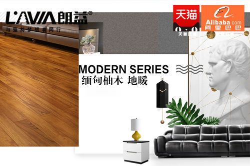 品牌發(fā)展|十大品牌地板廠(chǎng)家—朗益品牌地板 