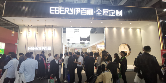 伊百麗攜時(shí)尚全屋家居新品引爆中國（廣州）定制家居盛會(huì )！