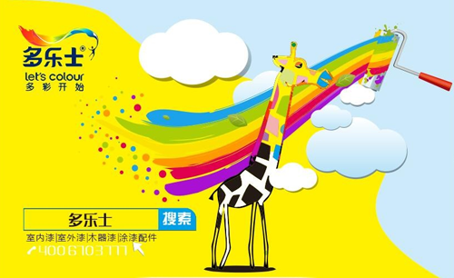 多樂(lè )士Dulux