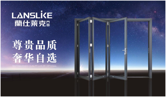 蘭仕萊克門(mén)窗 打造時(shí)尚的幸?？臻g