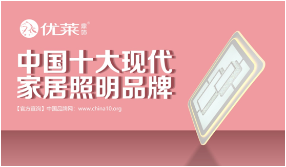 優萊鼎飾明燈之時，閑適恰意，歲月靜好