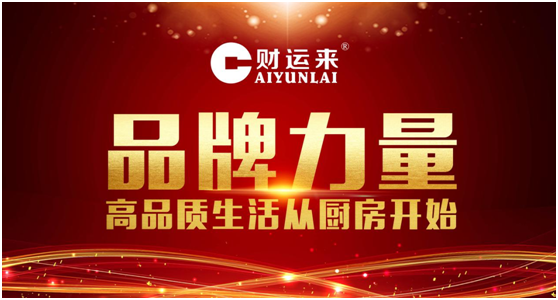 換個(gè)角度 認識不一樣的財運來(lái)集成速吸煙機