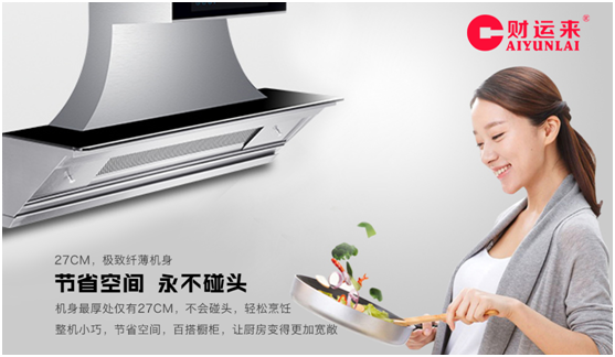 換個(gè)角度 認識不一樣的財運來(lái)集成速吸煙機